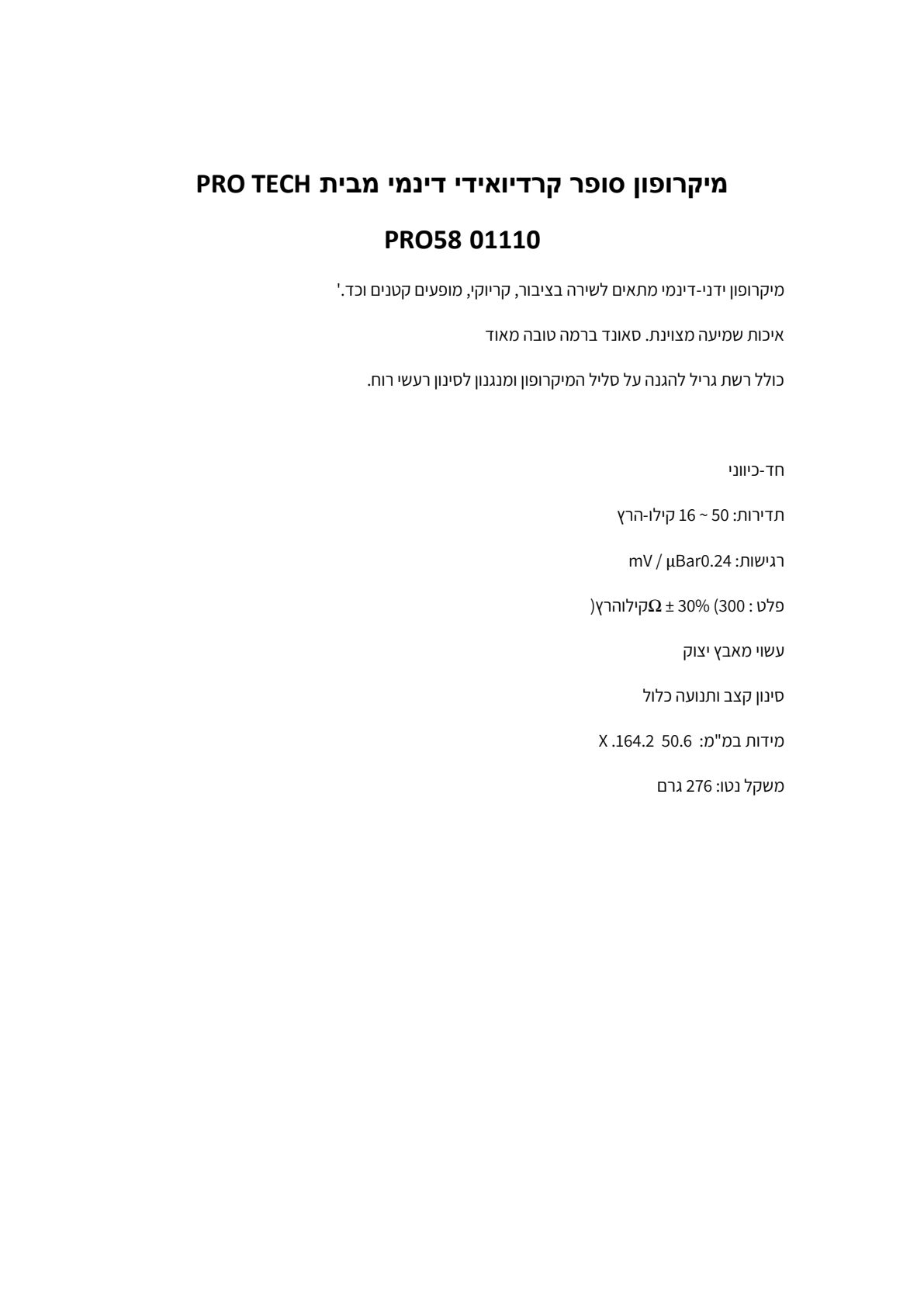 דף מוצר מיצרן