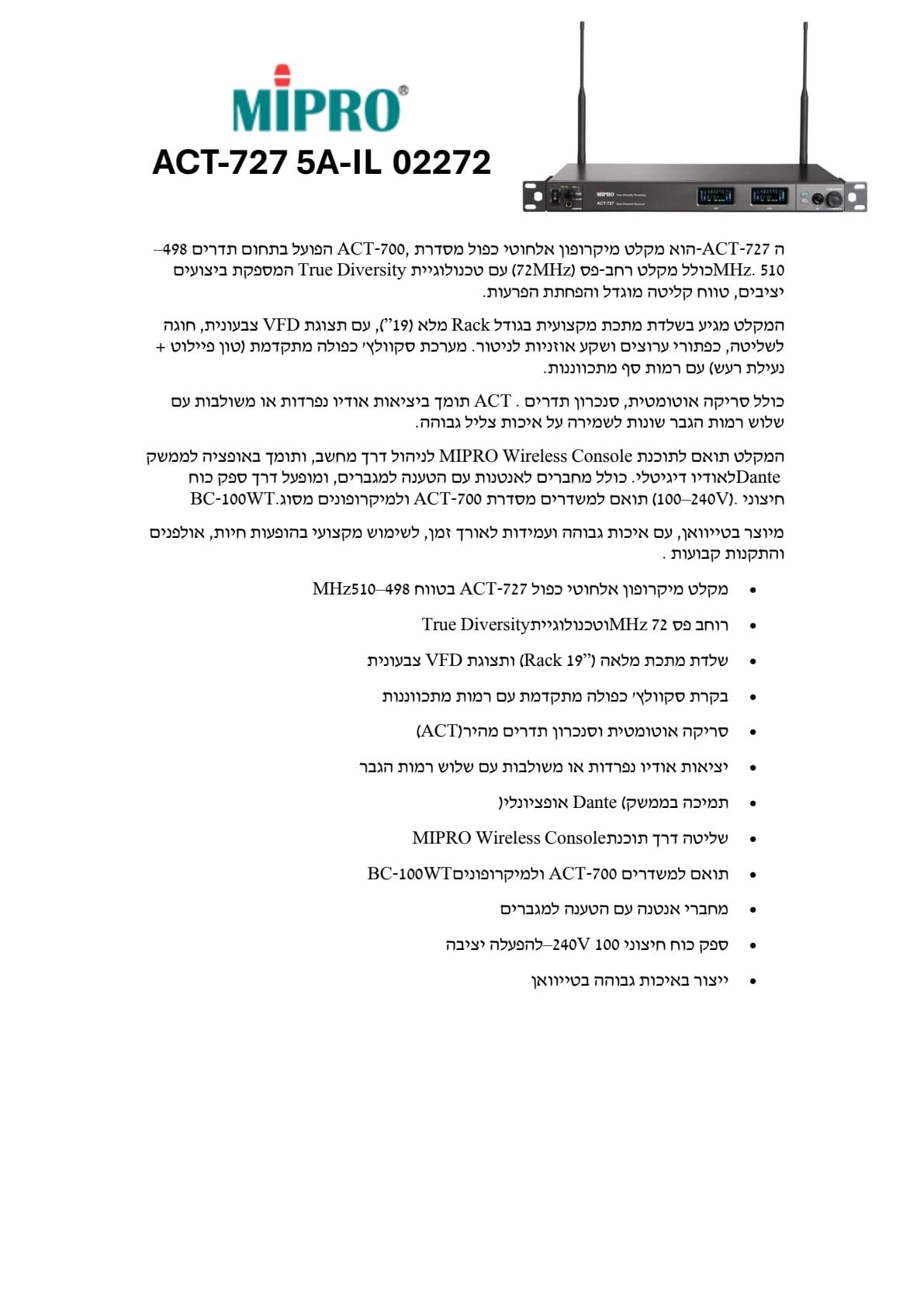 דף מוצר מיצרן
