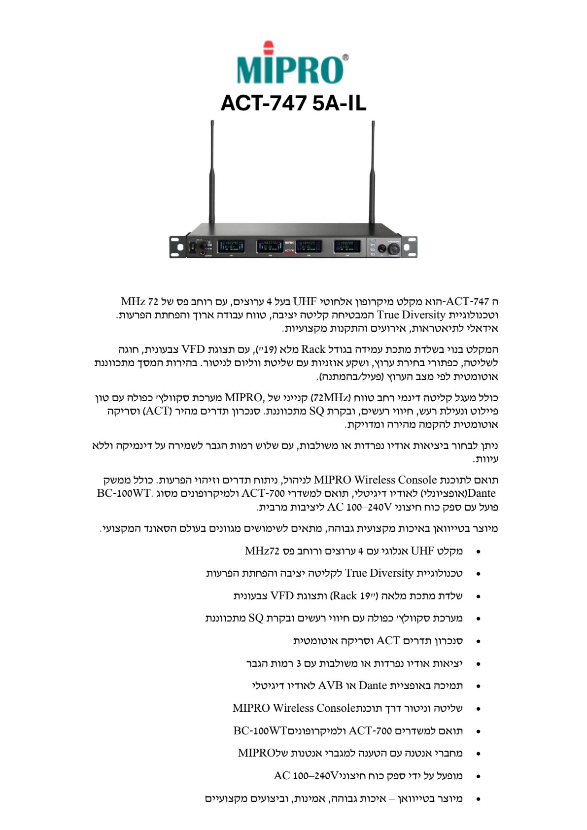 דף מוצר מיצרן