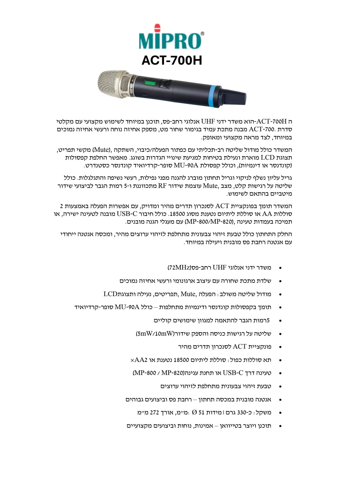 דף מוצר מיצרן
