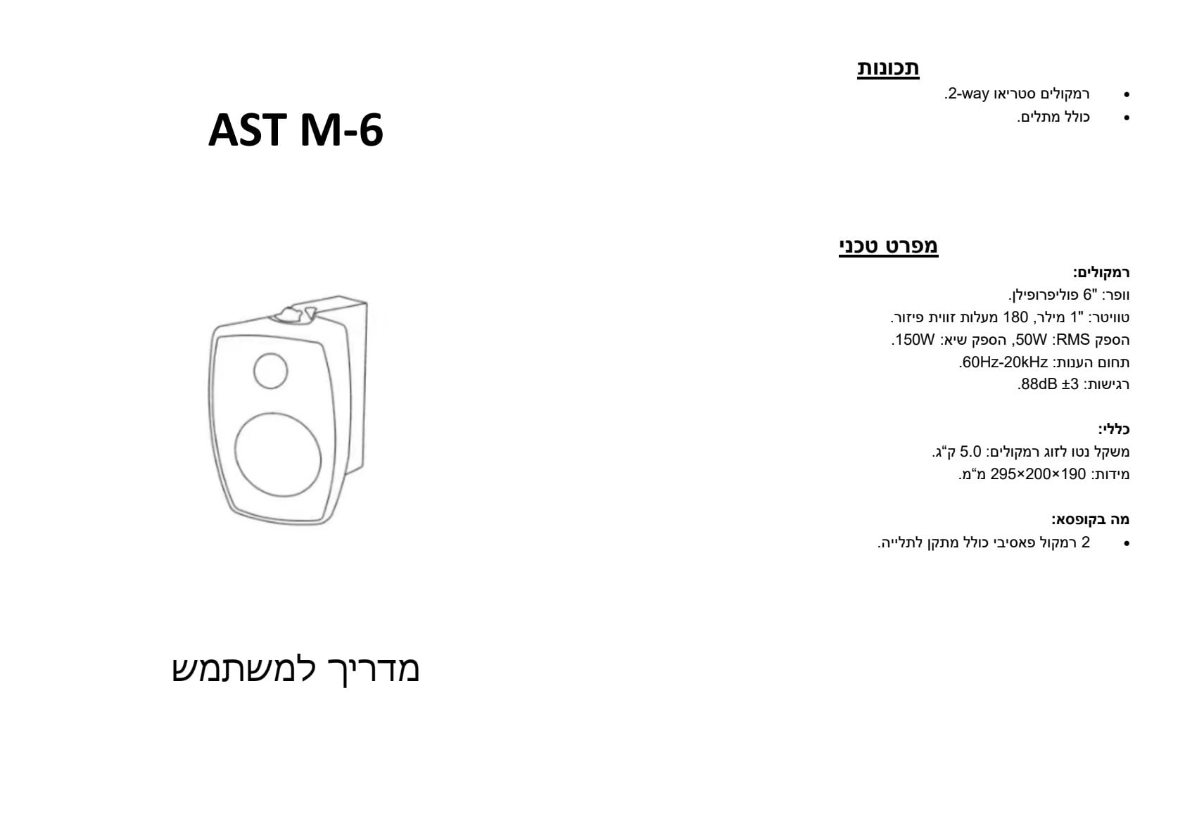 דף מוצר מיצרן
