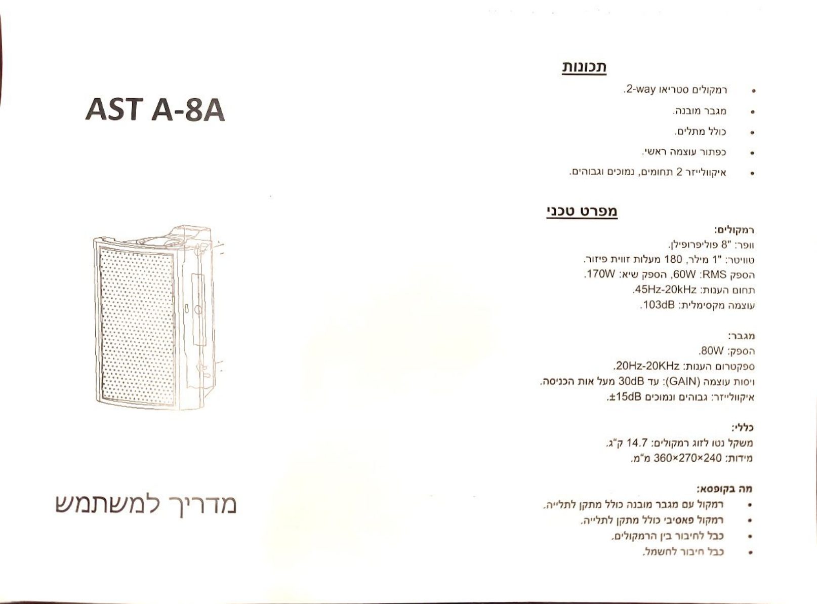 דף מוצר מיצרן