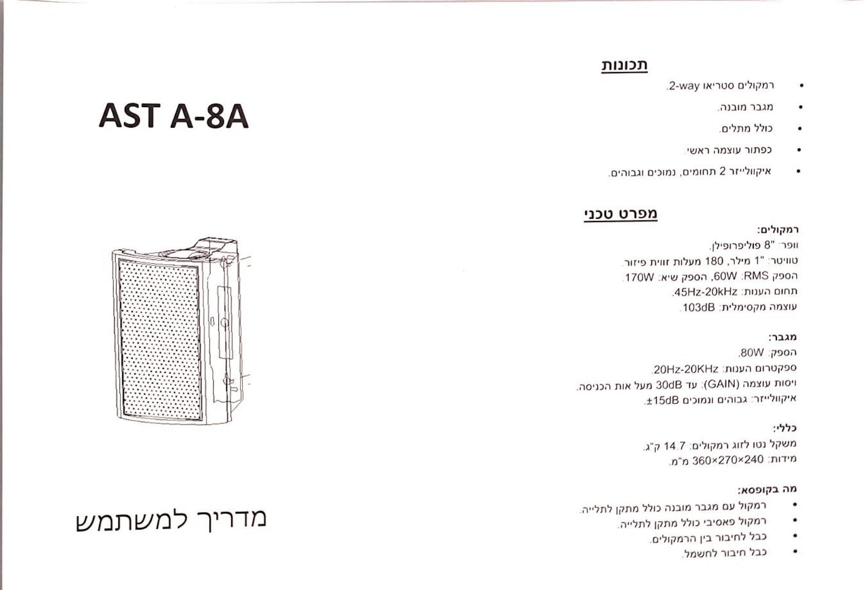 דף מוצר מיצרן