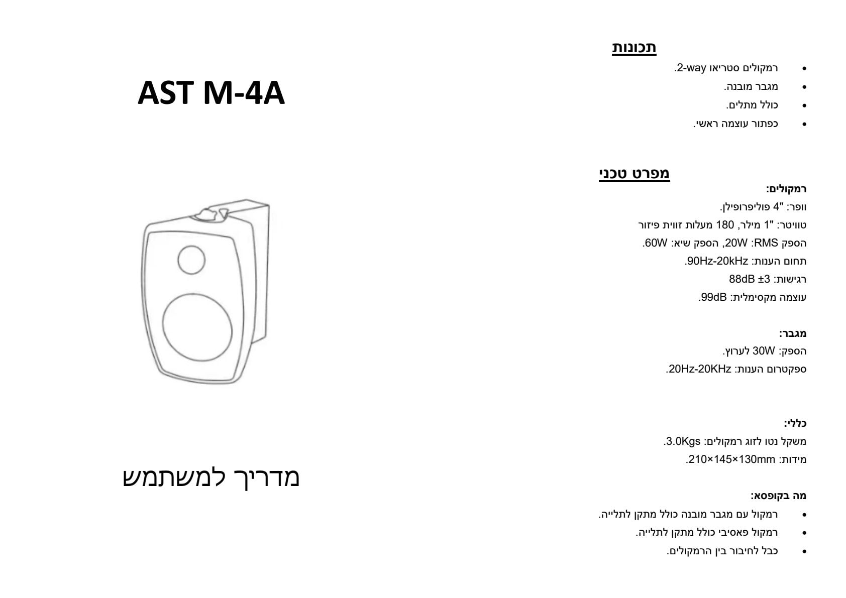 דף מוצר מיצרן