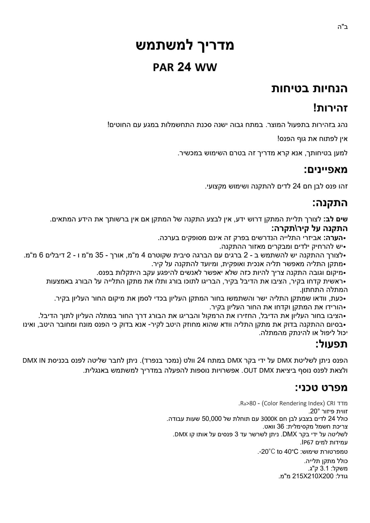 דף מוצר מיצרן