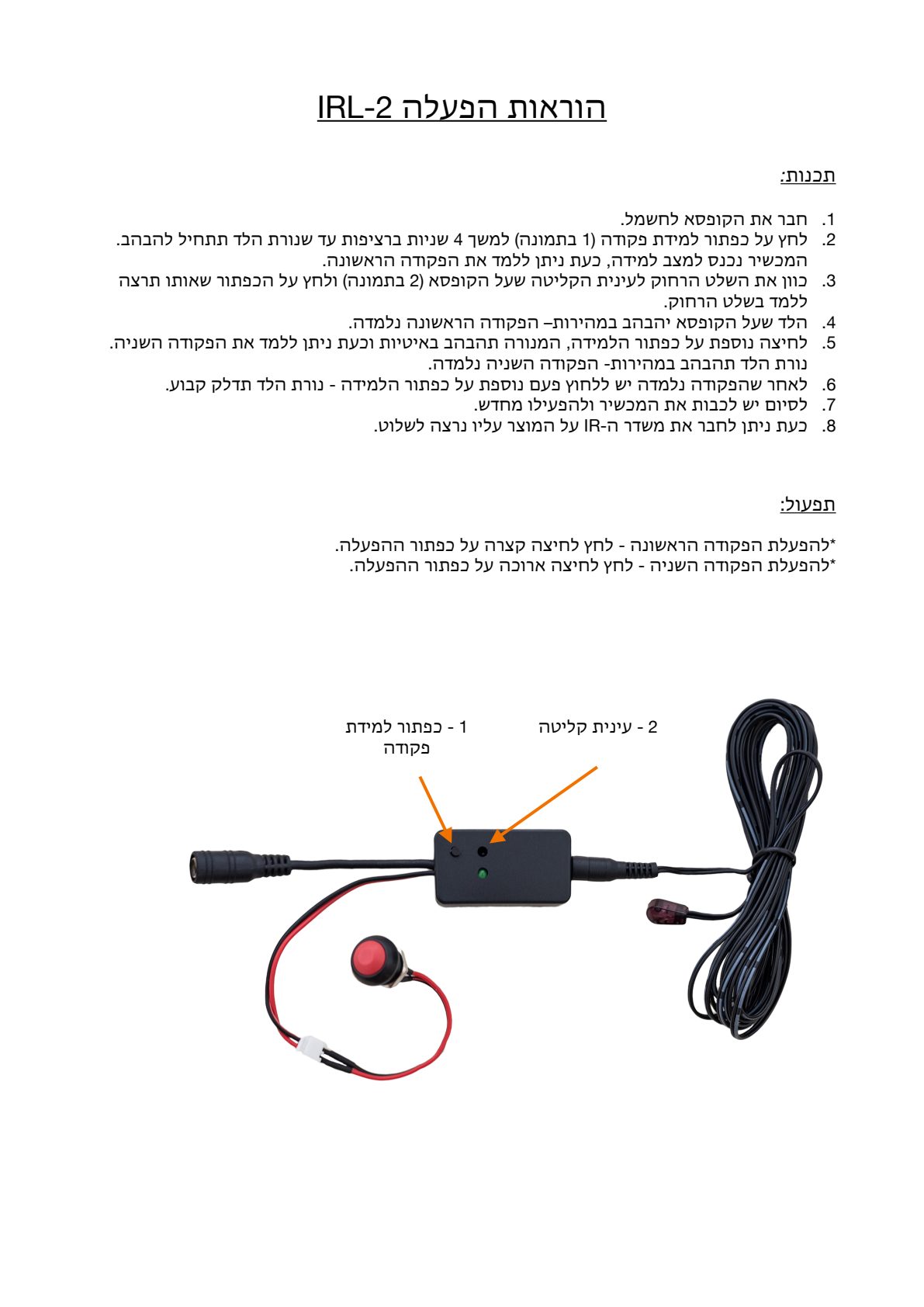 דף מוצר מיצרן